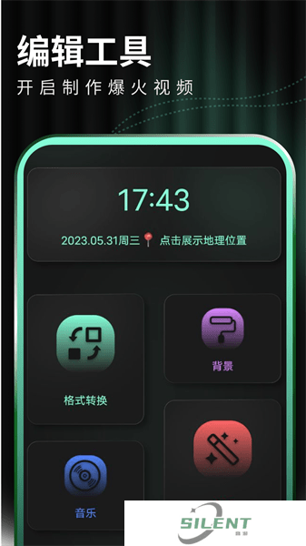 豹剪