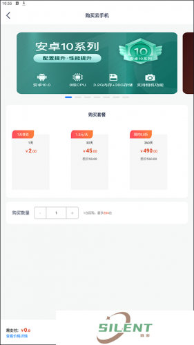 沐桦云手机
