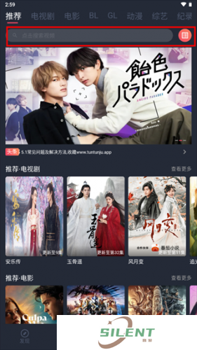 豚豚剧app