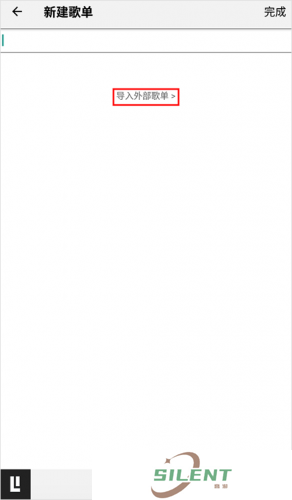 listen1音乐软件