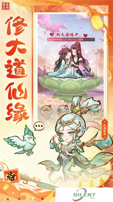 再生之境中文版