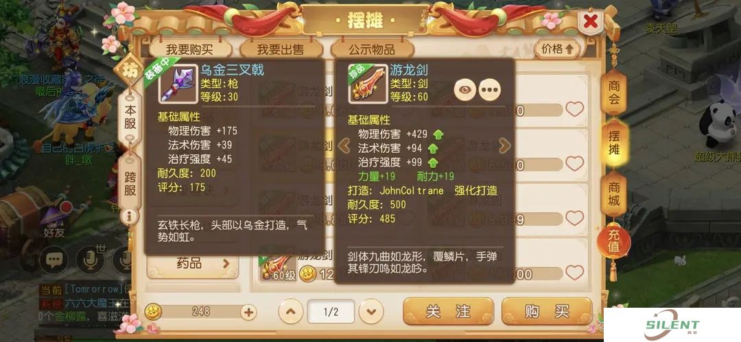 梦幻西游手游新手攻略
