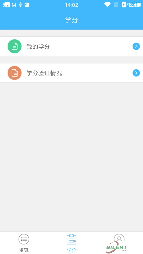 继教通