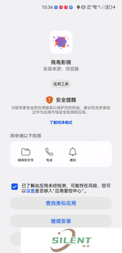 飞马影视免费版