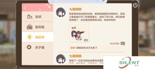 胡桃日记汉化版