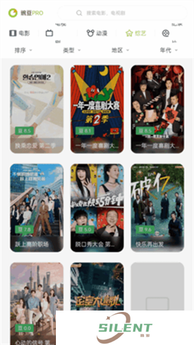 豌豆Pro