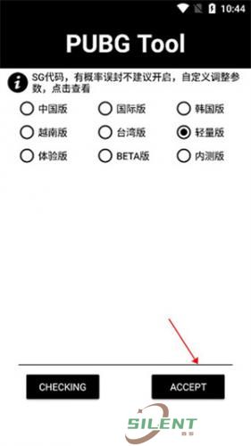 Pubg画质助手120帧最新版