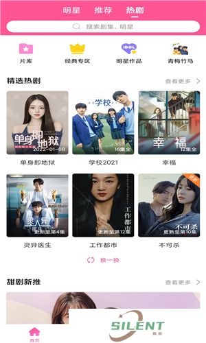 韩剧tv韩剧网剧