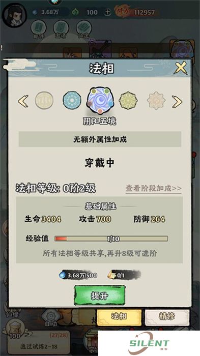 再生之境中文版