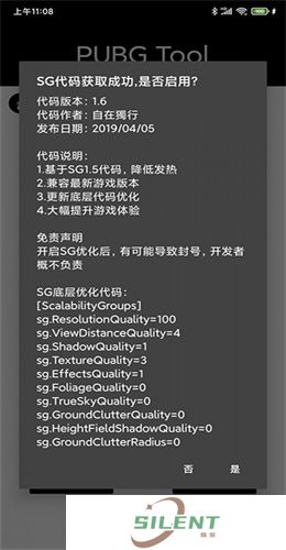 Pubg画质助手国际服