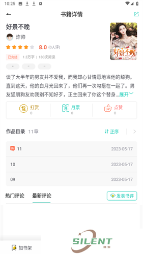 书包网2