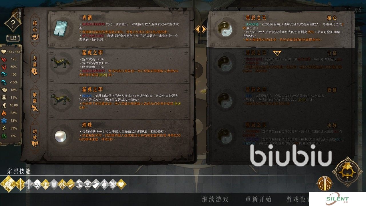 暖雪手游流派圣物搭配 最强流派圣物搭配指南