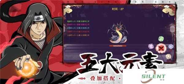 热血火影手游