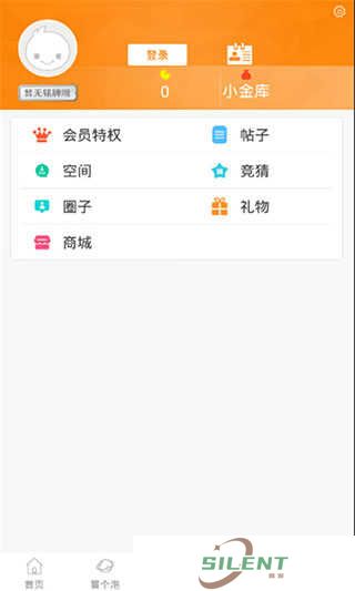 冒泡社区老版本