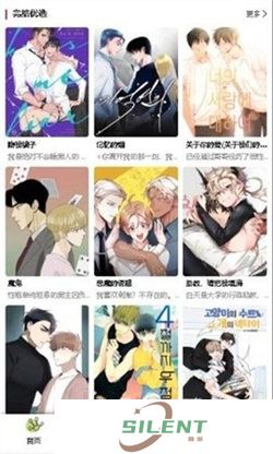 漫蛙正式版