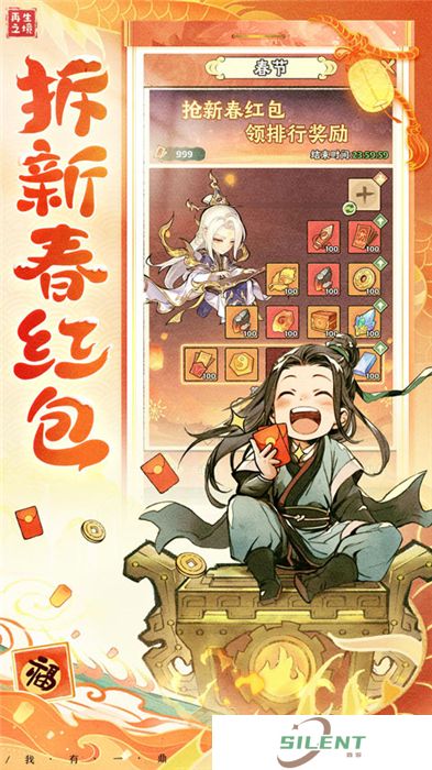再生之境中文版