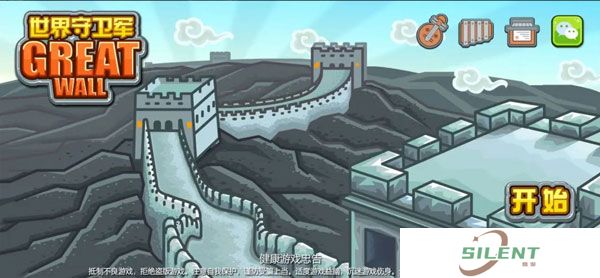 世界守卫军中文版