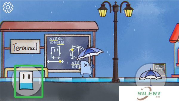 雨天游戏