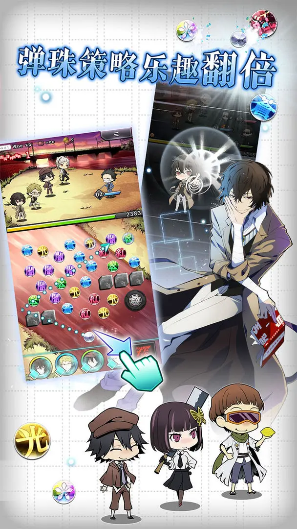 文豪野犬手机版