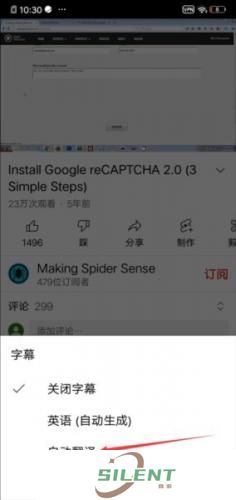 YouTube中文字幕开启