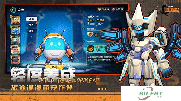 异星之地中文版