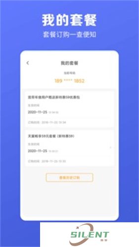 中国电信掌上营业厅