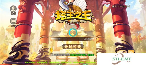 塔王之王手机版