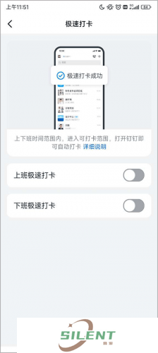 钉钉打卡