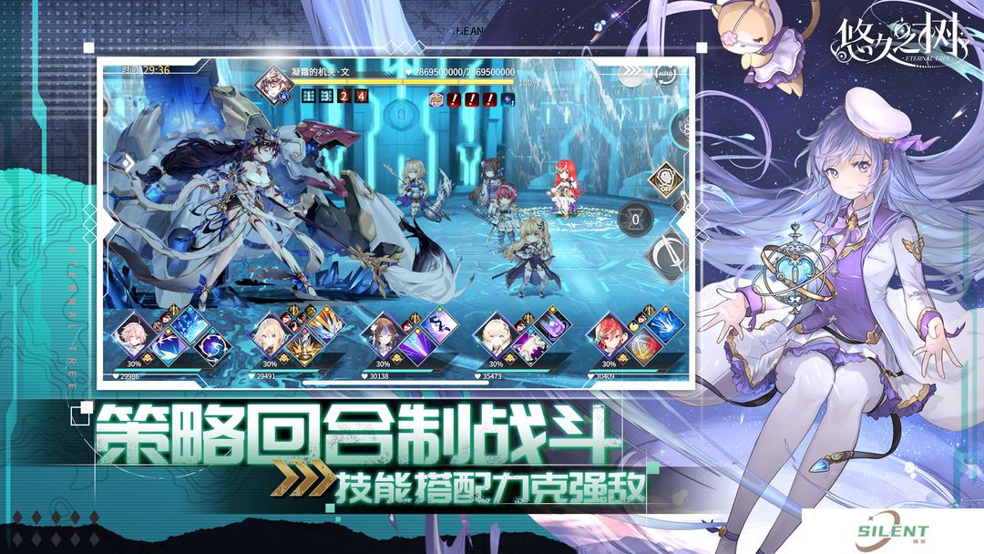 悠久之树手机版