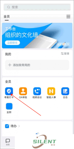钉钉打卡