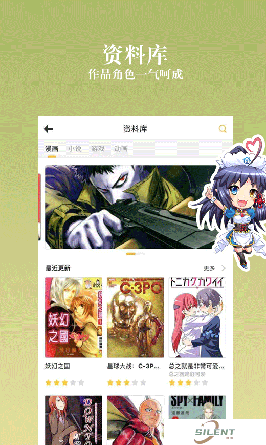 动漫之家社区