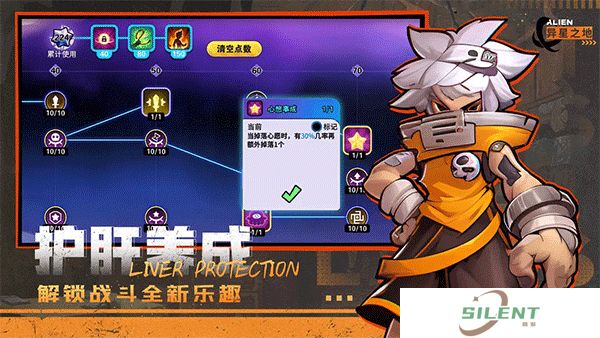 异星之地中文版