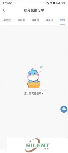 中国电信掌上营业厅
