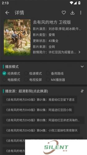 爱看影视安卓版