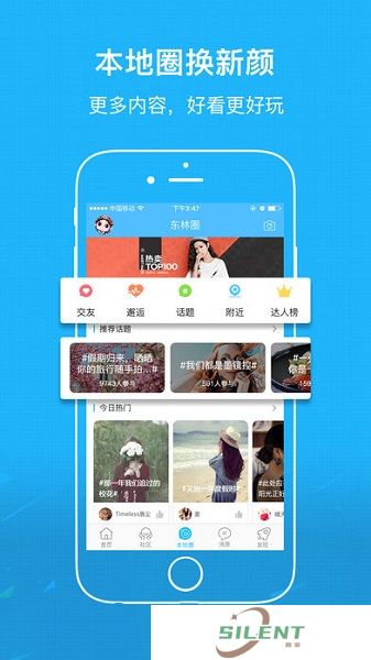 东林论坛