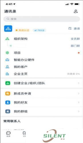 钉钉打卡