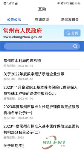 我的常州