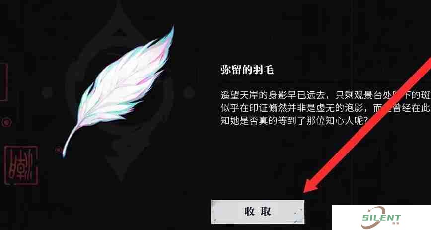 《归龙潮》孤影望天岸任务完成攻略