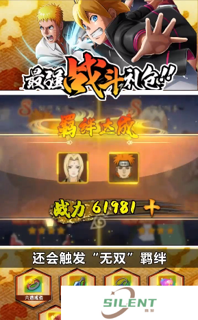 漫游狂想曲火影木叶沦陷天堂游戏中文汉化