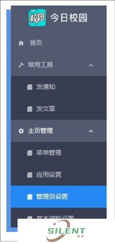 今日校园