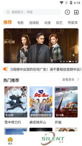 爱看影视安卓版