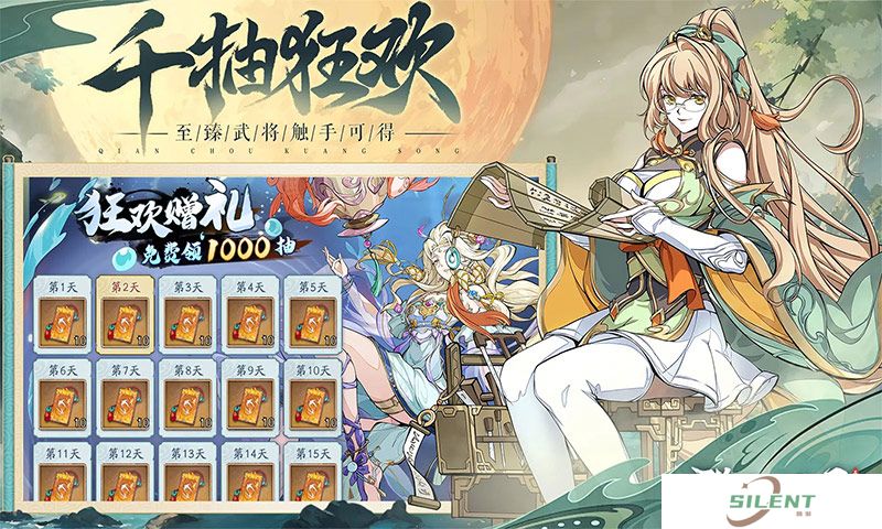 群英风华录手机版