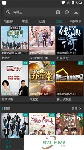 爱看影视2025