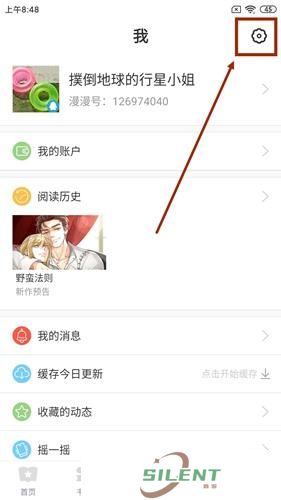 漫漫漫画最新版