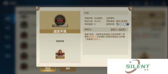 《世界启元》技能“战无不克”获取途径及搭配推荐