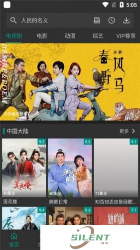 爱看影视
