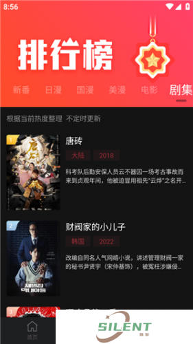喵次元动漫app