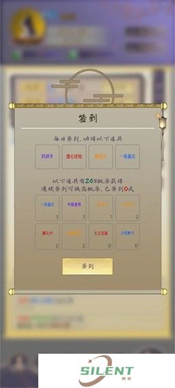 修真路漫漫