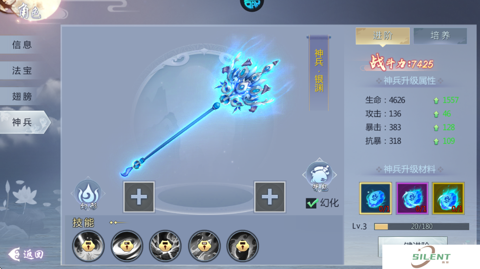 五行降妖师手机版