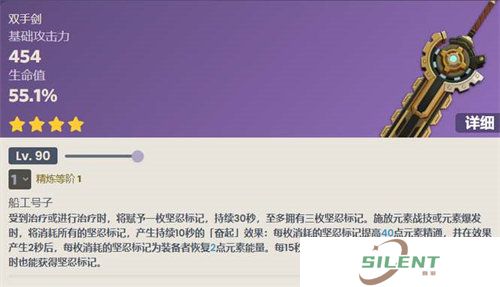 原神4.1便携动力锯满级属性怎么样 原神4.1便携动力锯满级属性详情介绍
